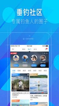 钓鱼直播频道在线观看,尽享水岸风情——热门钓鱼直播频道在线观看指南  第2张
