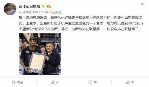 新疆记者爆料事件最新 第2张 新疆记者爆料事件最新 第2张